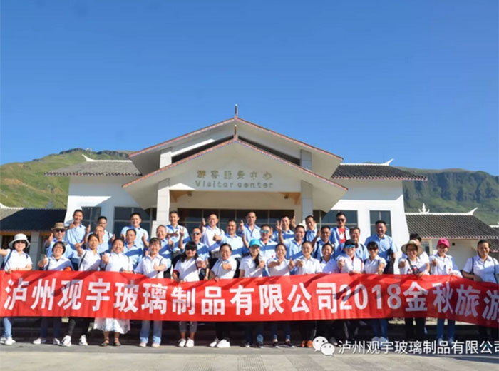 金秋之旅（一）——球速体育首页玻璃同仁贵州游记