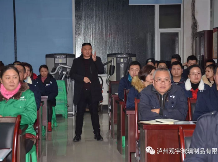 球速体育首页玻璃开展中旭实效管理内训
