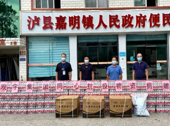 同心抗疫 使命担当｜球速体育首页集团支援抗疫一线践行社会责任